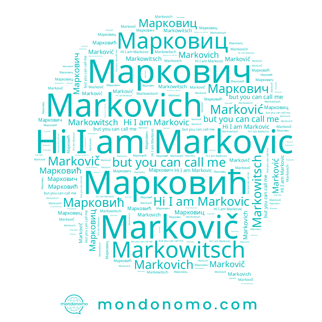name Markovic, name Markovič, name Markovich, name Маркович, name Марковиц, name Marković, name Марковић, name Markowitsch