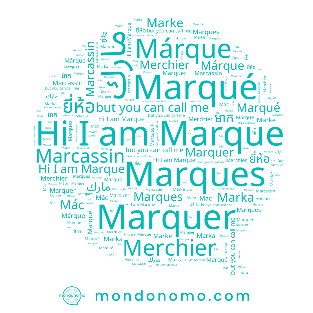 name مارك, name Márque, name ยี่ห้อ, name ម៉ាក, name Mác, name Marques, name Marke, name Marcassin, name Marka, name Merchier, name Marqué, name Marquer, name Marque
