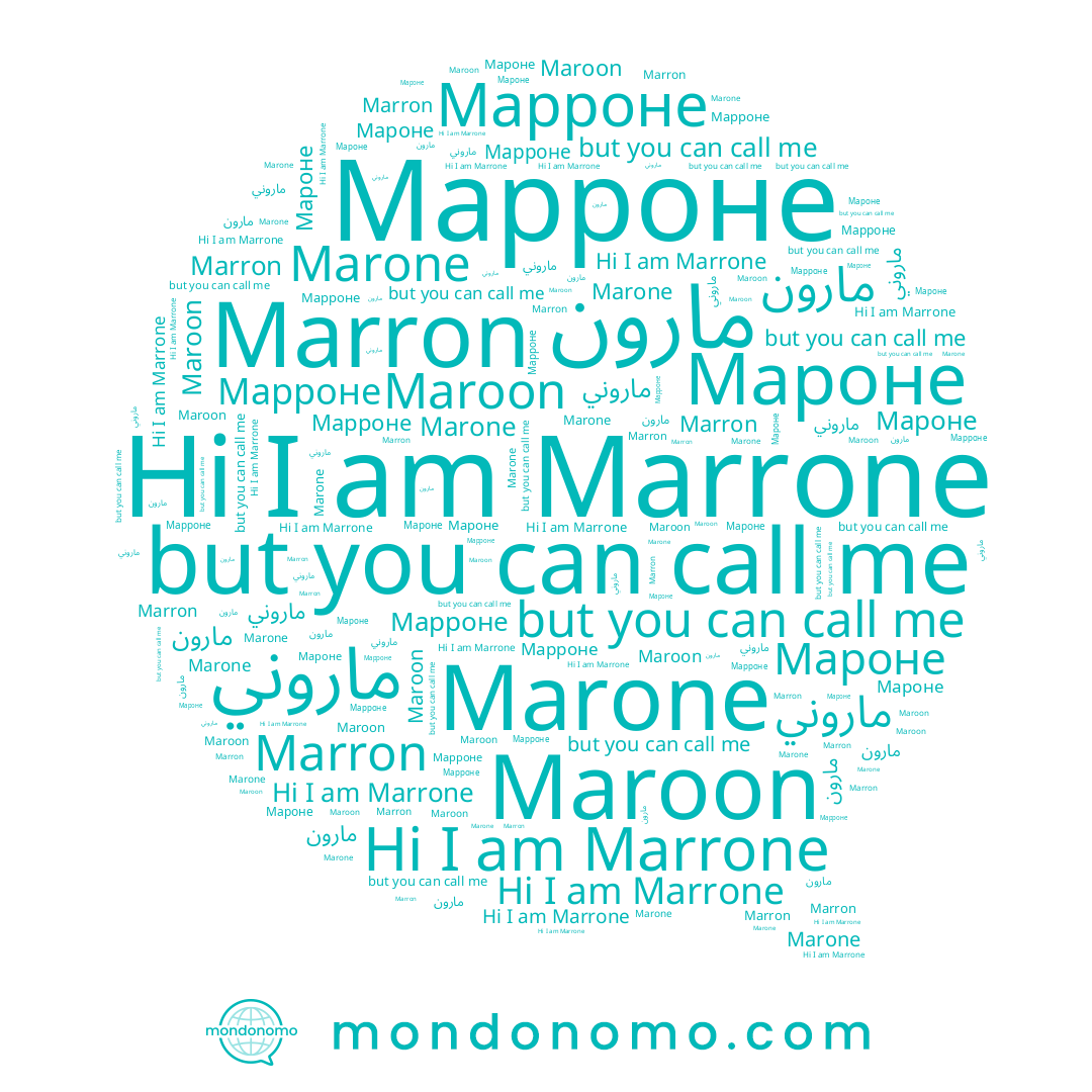 name Мароне, name مارون, name Marone, name Marrone, name Марроне, name Marron, name ماروني, name Maroon
