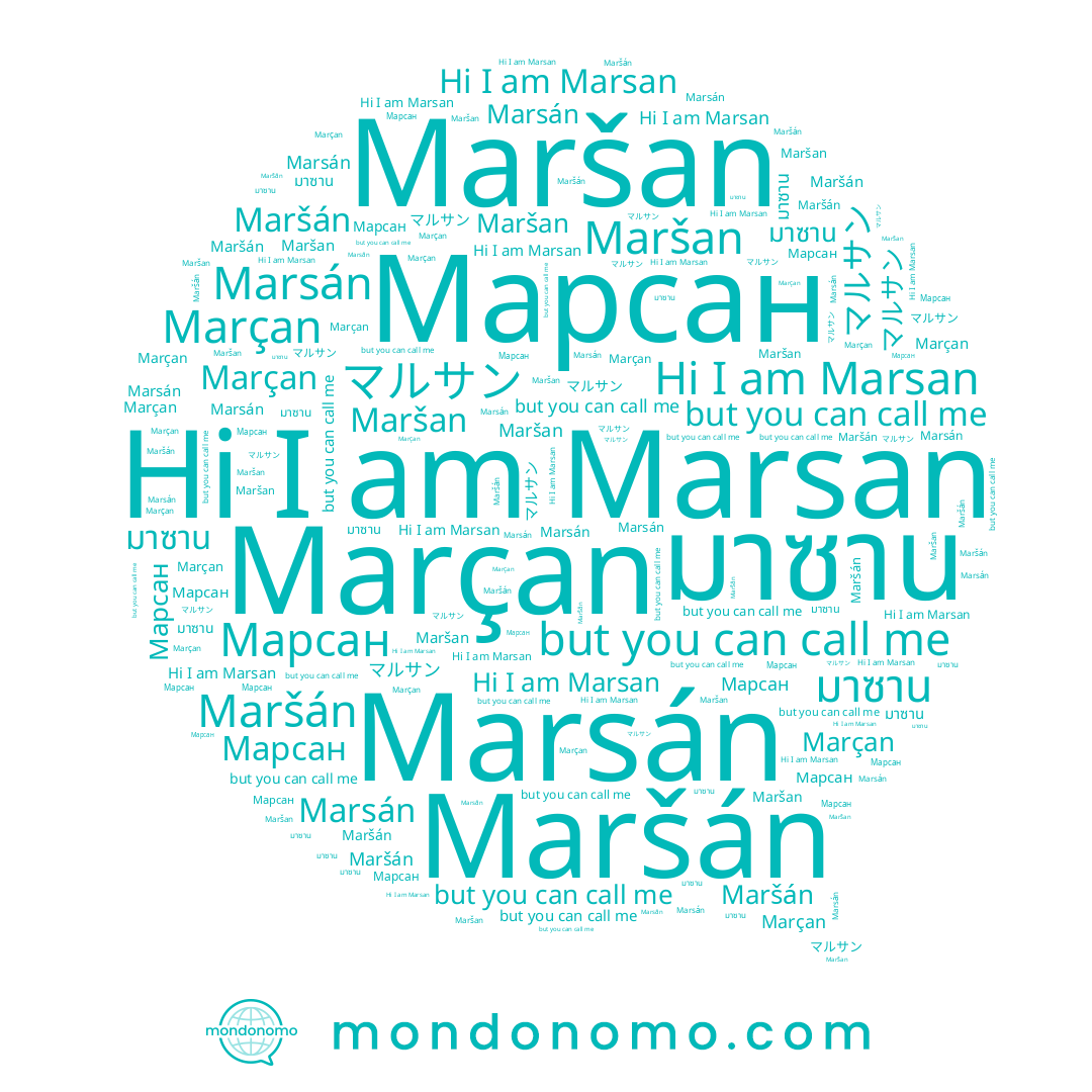 name Maršan, name มาซาน, name Marsan, name Marsán, name Marçan, name Maršán, name マルサン
