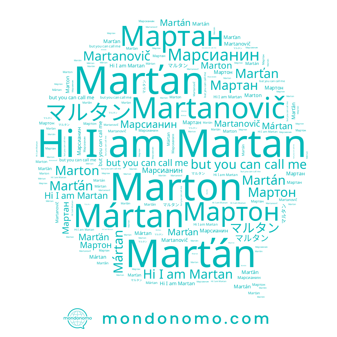 name マルタン, name Marťán, name Мартон, name Martan, name Мартан, name Martanovič, name Marťan, name Марсианин, name Mártan, name Marton
