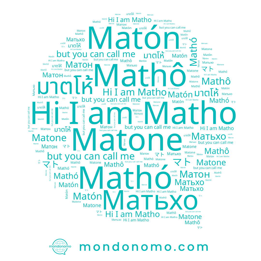 name Матьхо, name マト, name Matone, name Матон, name Matón, name Mathô, name Mathó, name Matho