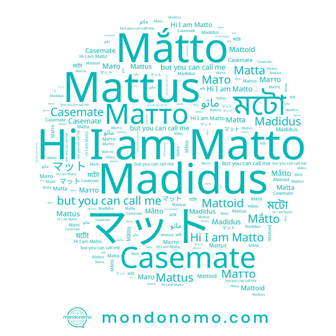 name ماتو, name Matto, name マット, name Матто, name Мато, name Mattus, name Matta, name মটো, name Madidus, name Mattoid, name Mắtto