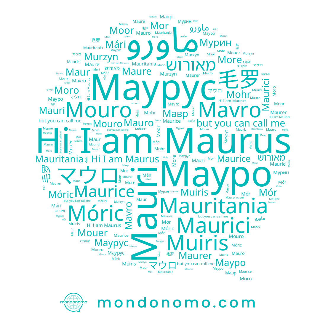 name Mauri, name Maurici, name ماورو, name Мурин, name Maur, name Mohr, name Mouer, name 毛罗, name Mári, name Mavro, name Moro, name Muiris, name מאורוש, name Maurer, name Mór, name Murzyn, name Mouro, name More, name Moor, name Maurice, name Mauritania, name Maure, name Móric, name マウロ, name Maurus, name Mauro, name Mor, name Мавр, name Мауро, name Маурус
