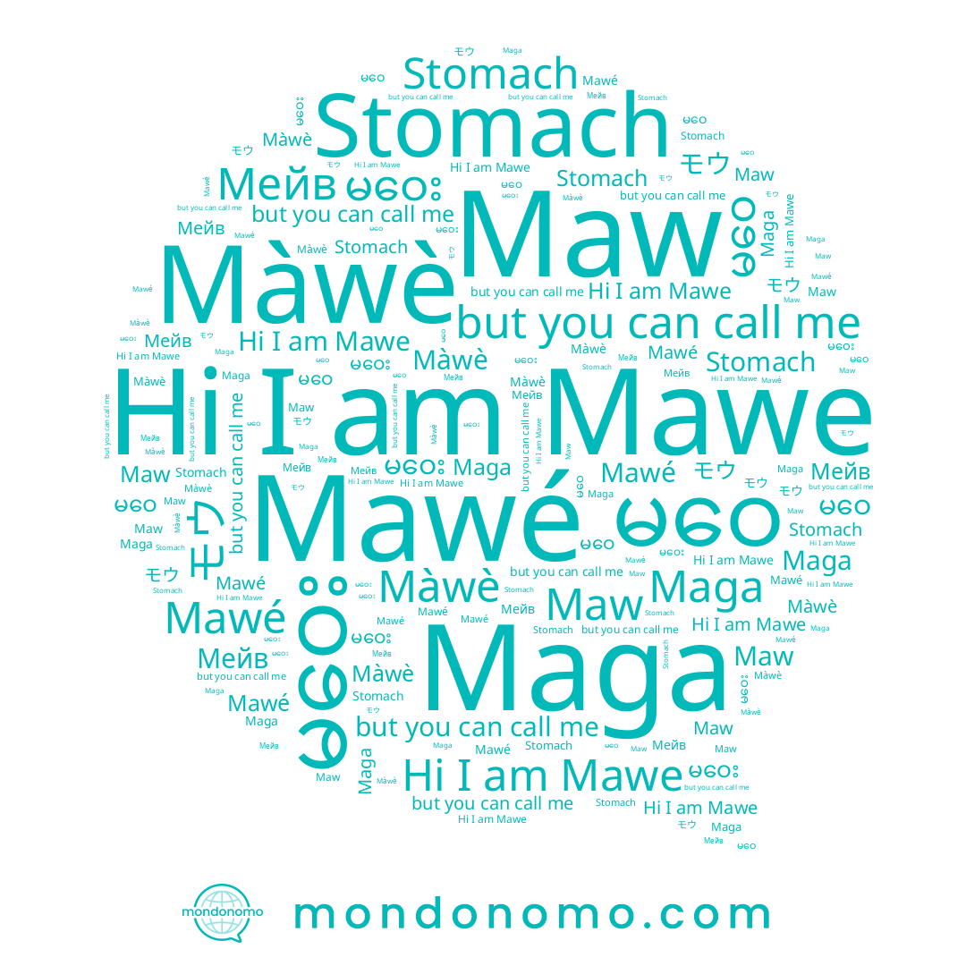 name Maga, name မဝေ, name Màwè, name Mawé, name မဝေး, name モウ, name Мейв, name Mawe, name Maw