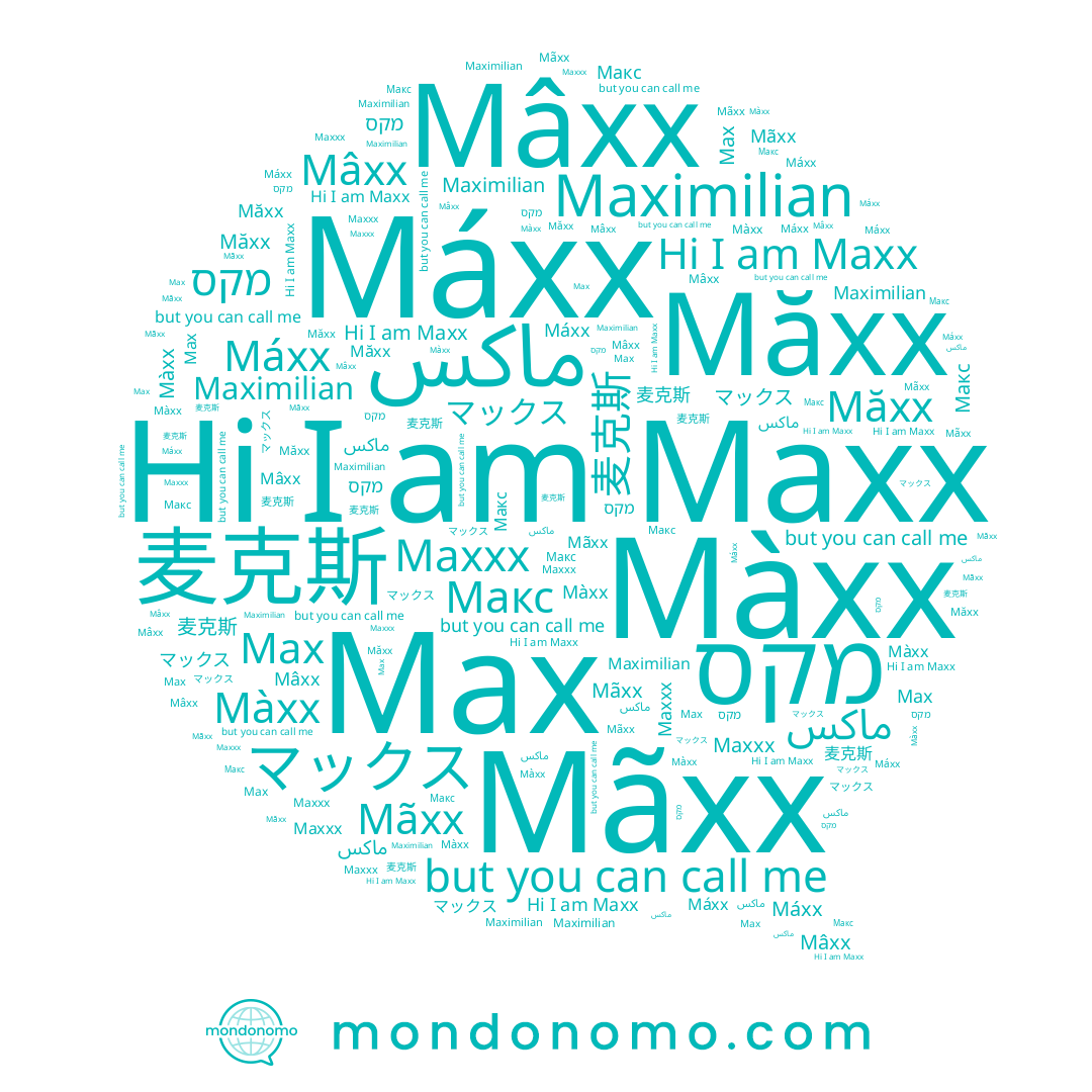 name מקס, name Mâxx, name Mãxx, name マックス, name Max, name 麦克斯, name Maxxx, name Màxx, name Maximilian, name Макс, name Maxx, name Máxx, name Măxx, name ماكس