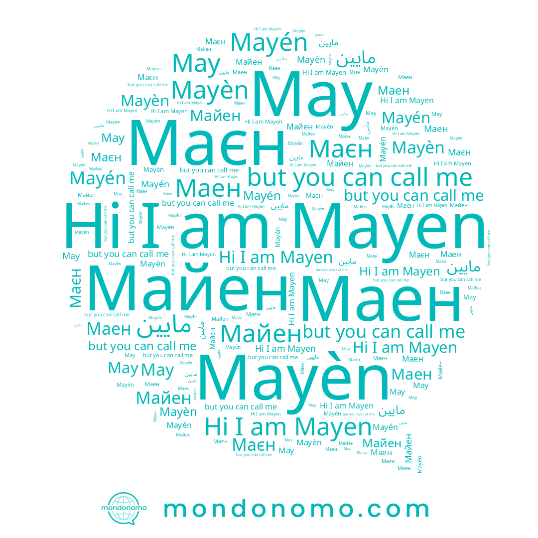 name Mayen, name May, name Маен, name Mayèn, name Mayén, name Маєн