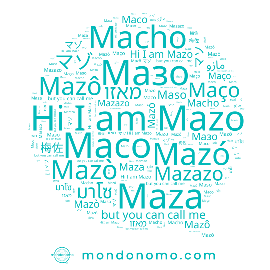 name Mazó, name مازو, name Maso, name มาโซ, name מאזו, name マゾ, name 梅佐, name Масо, name Mazazo, name Mazò, name Mazô, name Maço, name マソ, name Mazo, name Maza, name Macho, name Мазо
