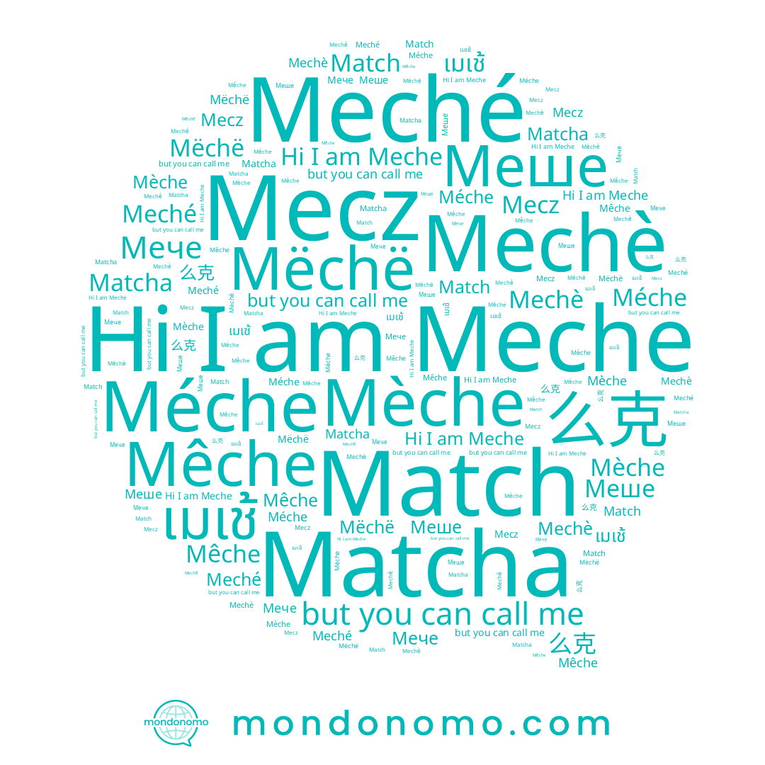 name Mecz, name Mèche, name เมเช้, name Mëchë, name Mêche, name Match, name Matcha, name Méche, name Meché, name Меше, name Мече, name 么克, name Meche, name Mechè