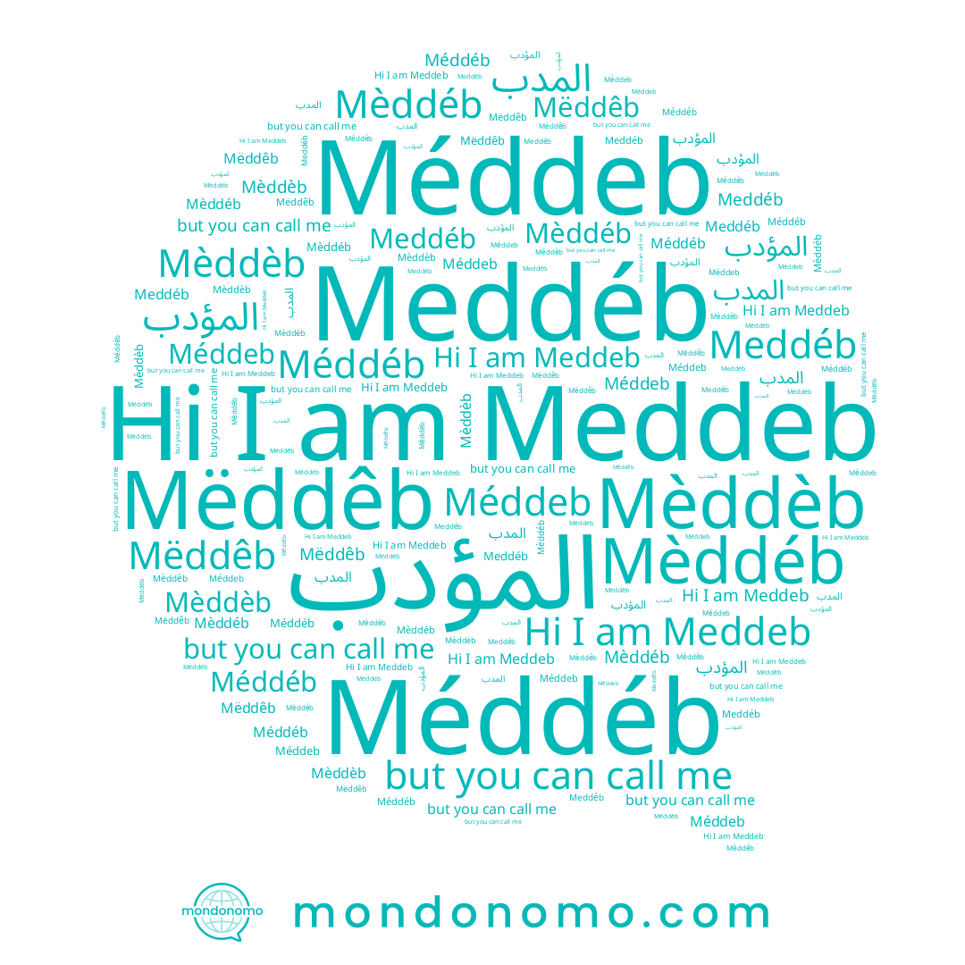 name Méddéb, name Meddeb, name Mèddéb, name Mèddèb, name Mëddêb, name المدب, name Meddéb, name Méddeb, name المؤدب