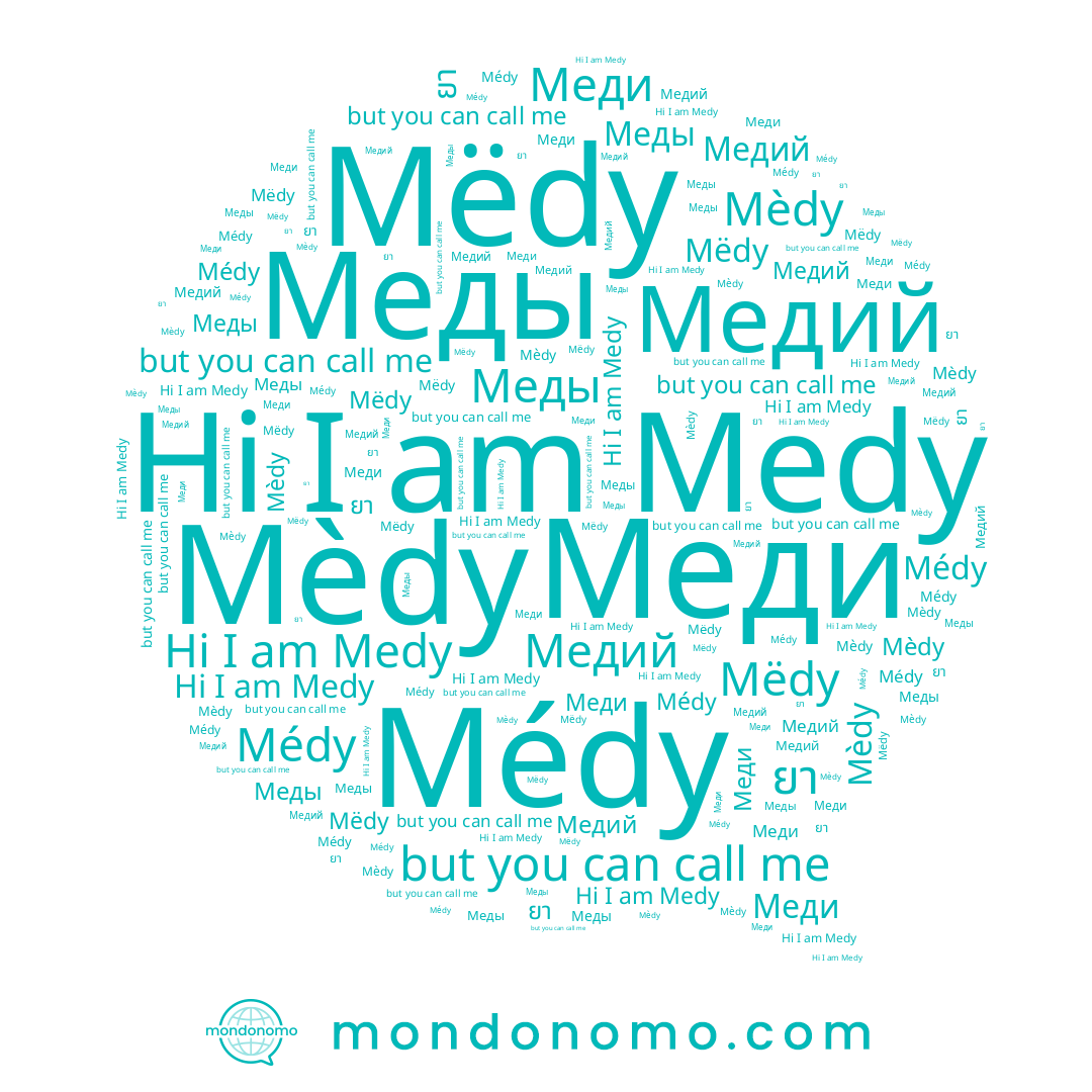 name Mëdy, name ยา, name Меды, name Médy, name Медий, name Меди, name Mèdy, name Medy