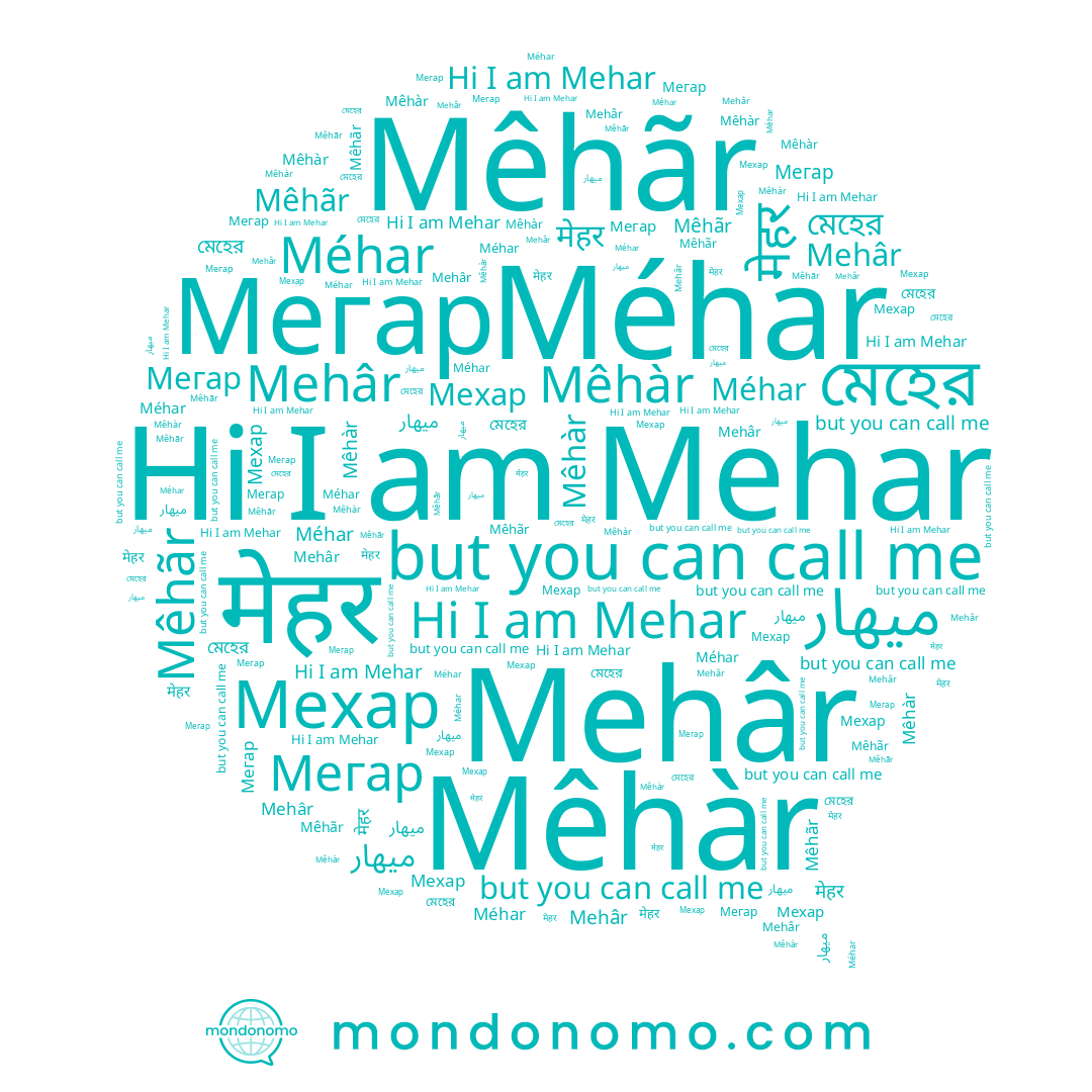 name Mehar, name Mêhàr, name Méhar, name Мехар, name मेहर, name Mêhãr, name Mehâr, name Мегар, name মেহের