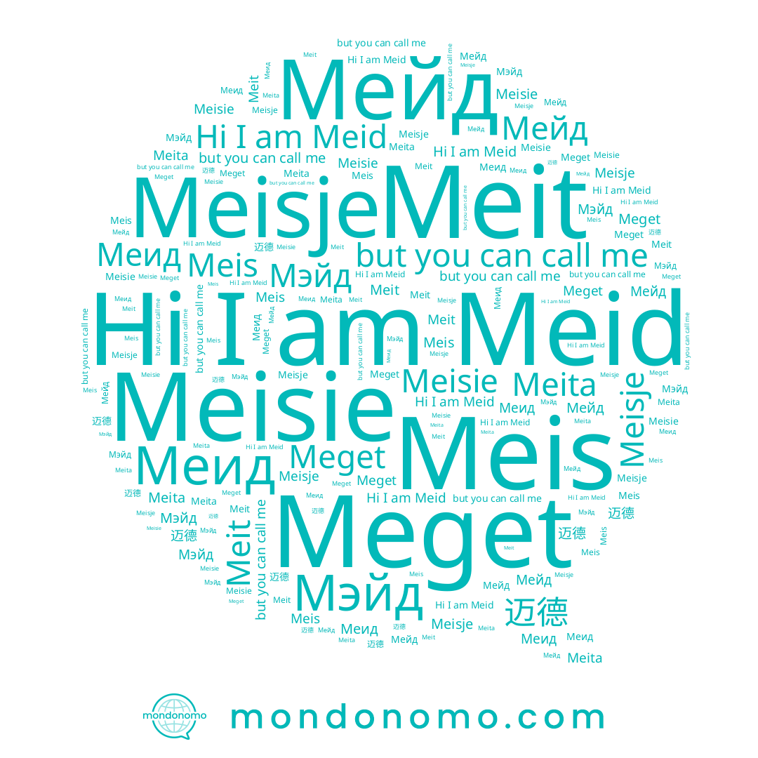 name Meis, name Meita, name Meisje, name Meisie, name Meit, name 迈德, name Меид, name Meid