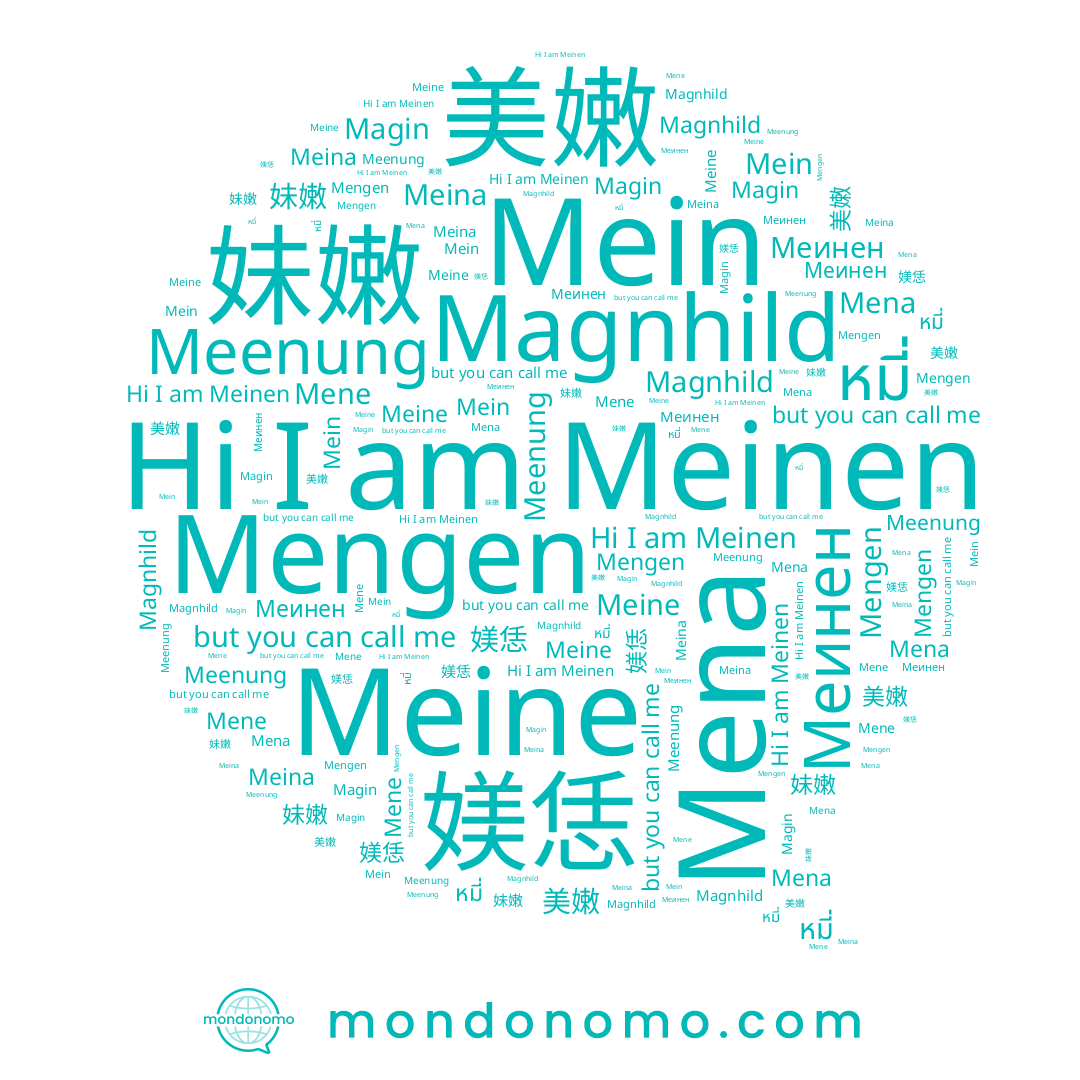 name Meenung, name Meinen, name Mengen, name Mein, name Meina, name หมี่, name 美嫩, name Mena, name 妹嫩, name Meine, name Меинен, name Magin, name Mene, name Magnhild, name 媄恁