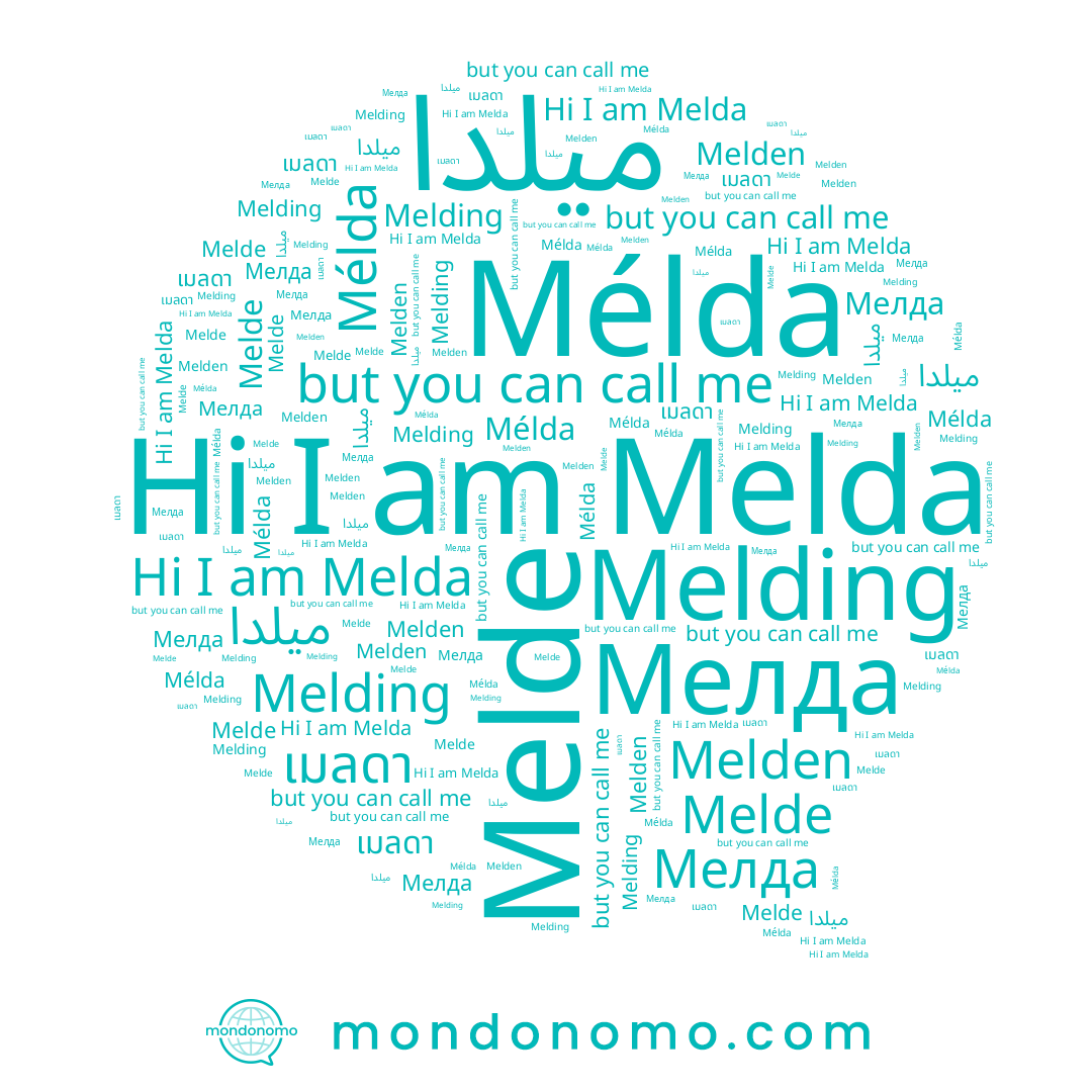 name Mélda, name Мелда, name Melda, name เมลดา, name Melding, name ميلدا, name Melden, name Melde