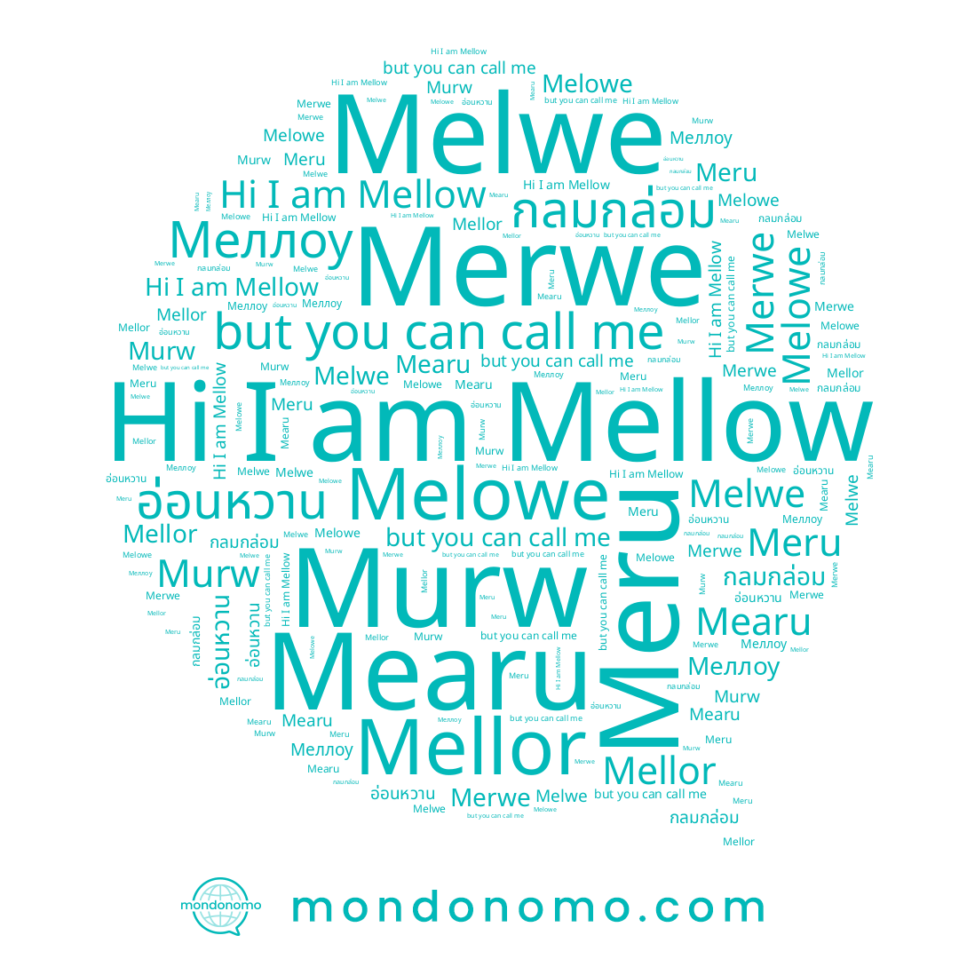 name Mellor, name Melwe, name Merwe, name Mearu, name Меллоу, name Mellow, name Melowe