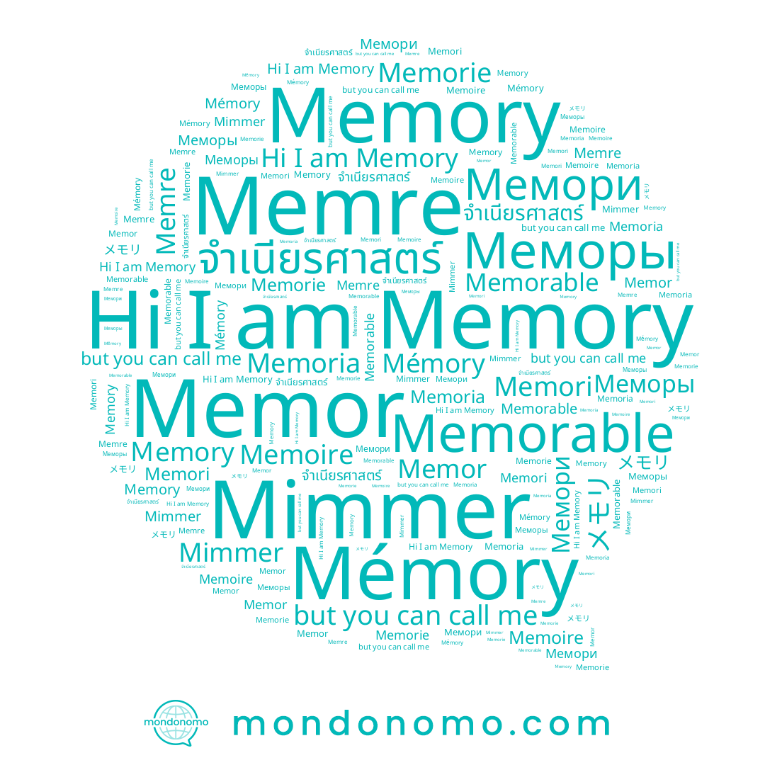 name Memori, name Меморы, name Memoria, name Mémory, name Memor, name Memorie, name จำเนียรศาสตร์, name Memre, name メモリ, name Memory, name Ｍemory, name Mimmer