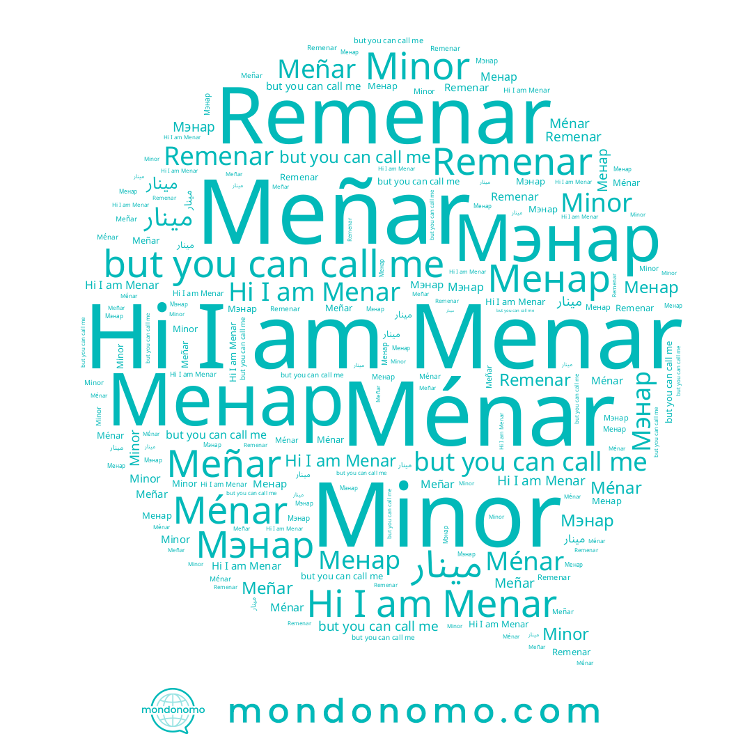 name Remenar, name Meñar, name Menar, name Мэнар, name Менар, name مينار, name Ménar, name Minor