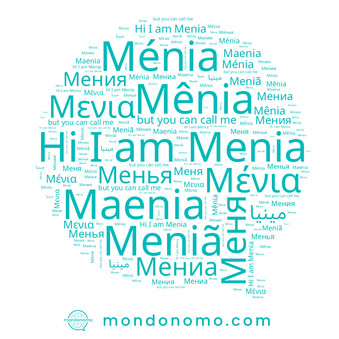 name Μένια, name Menia, name Meniã, name Менья, name Меня, name Μενια, name Мения, name Maenia, name Ménia, name Мениа, name Mênia