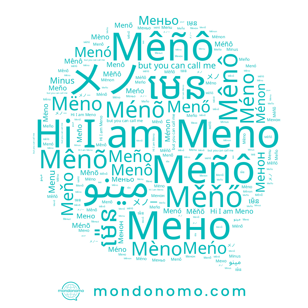 name Méno, name Meno, name Menő, name Menô, name Mëno, name Мено, name Meño, name Meňo, name Mênô, name メノ, name ម៉េន, name Mênõ, name មេន, name Minus, name Меньо, name Měňő, name Menu, name مينو, name Менон, name Mèno, name Ménon, name Meńo, name Ménõ, name Mêñô, name Menó, name Méñô