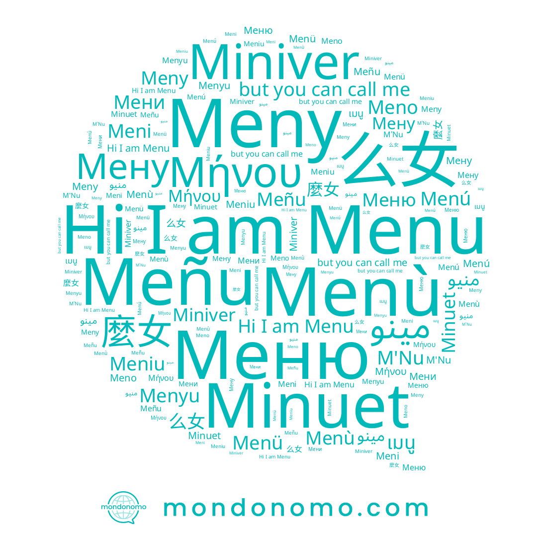 name Menù, name Meno, name Meñu, name Miniver, name Μήνου, name Menu, name Minuet, name Menyu, name Мену, name เมนู, name Meni, name Menú, name Meny, name منيو, name 么女, name 麽女, name 麼女