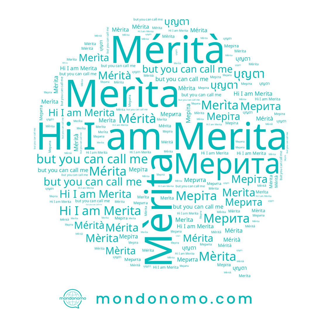 name Merita, name เมริตา, name บุญตา, name Меріта, name Merìta, name Mèrita, name Mérità, name Мерита