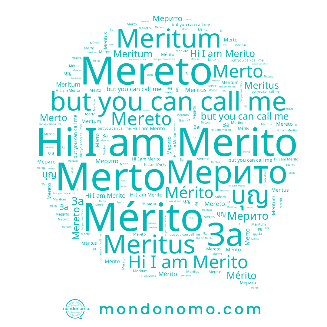 name Merto, name Мерито, name บุญ, name Mereto, name Merito