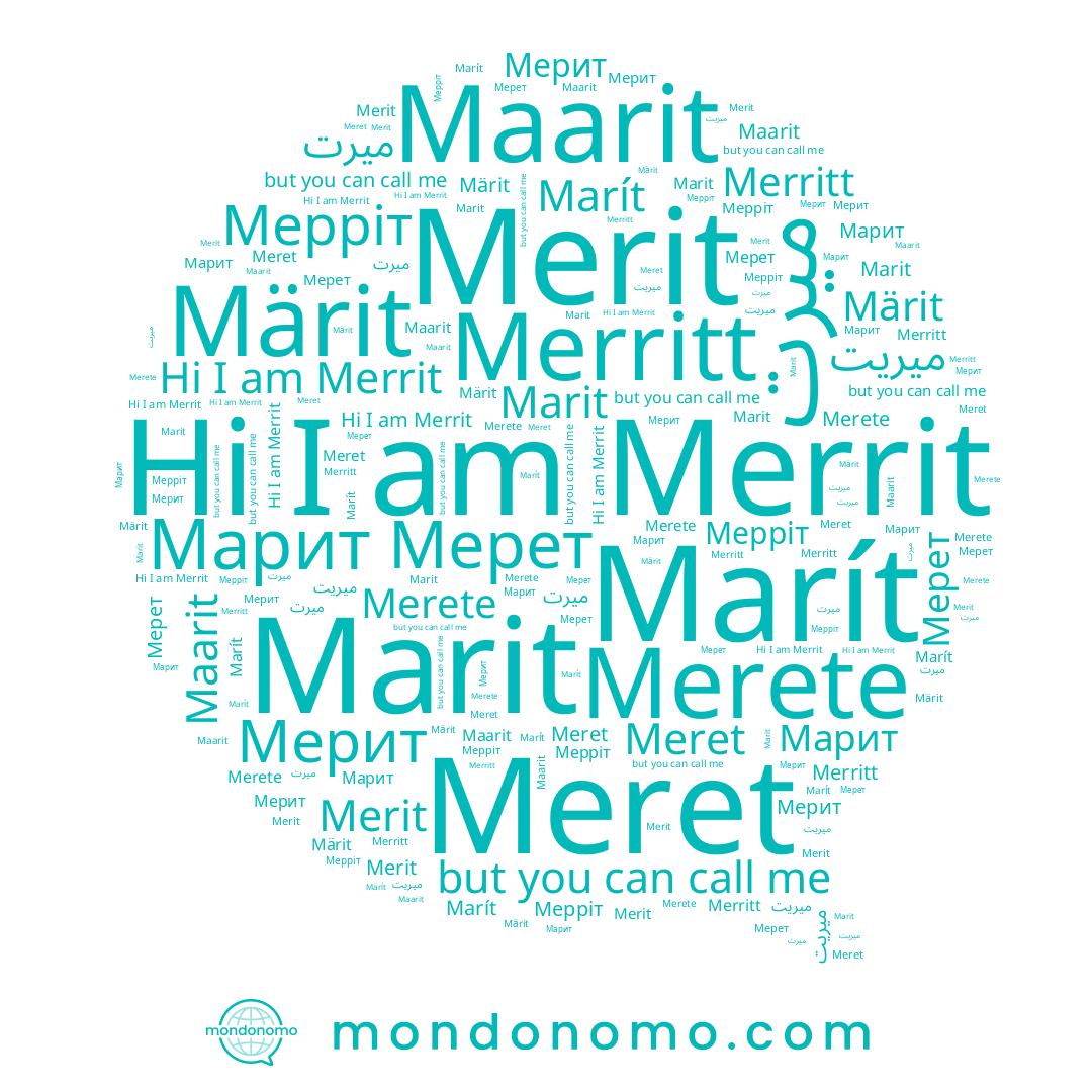 name Meret, name Merete, name Марит, name Merrit, name Мерит, name Maarit, name Merritt, name ميريت, name Marit, name Мерріт, name ميرت, name Märit, name Мерет, name Marít, name Merit
