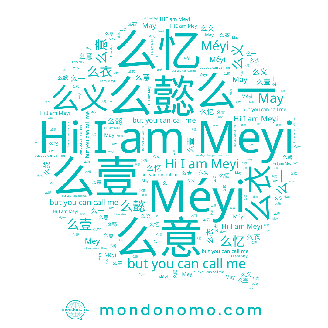 name May, name 么衣, name 么壹, name Meyi, name 么一, name 么义, name 么懿, name Méyi, name 么意, name 么忆