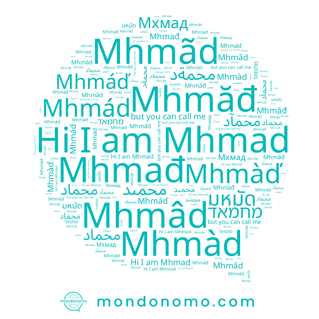 name Mhmad, name محماد, name מחמאד, name محمآد, name ﻣﺤﻤﺎﺩ, name محمىد, name Мхмад, name محمةد, name มหมัด