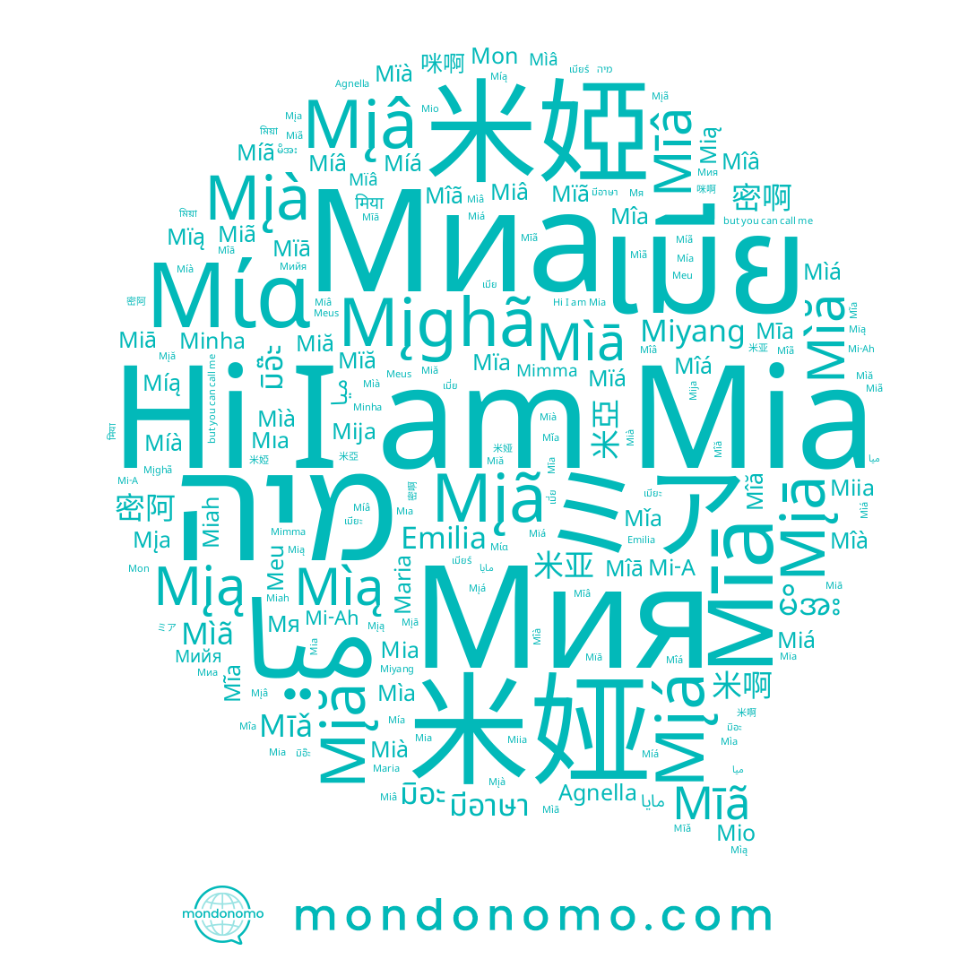 name Mìa, name Mĩa, name Mìà, name Мия, name Mìá, name Mìă, name ميا, name Míà, name Mià, name Miá, name Mija, name Mia, name Mìą, name Mïã, name Mïâ, name Mîa, name Mon, name Meus, name Miā, name Mi-A, name Miia, name Minha, name Emilia, name Agnella, name Mïą, name Míâ, name Míã, name 미아, name Miã, name 米娅, name Mîà, name Mîā, name Mîă, name Mïà, name Mio, name Mïā, name Mïá, name Miah, name Míą, name Mïa, name Mìâ, name מיה, name Mią, name Míá, name Maria, name Mîâ, name เมีย, name Miă, name ミア, name Mimma, name Mìā, name Miâ, name Mïă, name Mîã, name 米婭, name Mìã, name Миа, name Mi-Ah, name Mîá, name Mía