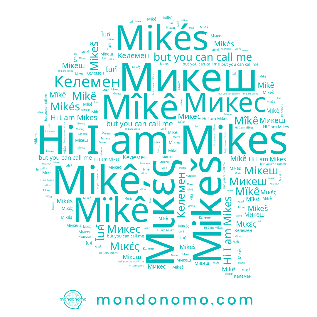 name Mikes, name ไมค์, name Микеш, name Mikê, name Mïkê, name Mikés, name Микес, name Мікеш, name Mikeš, name Mîkê