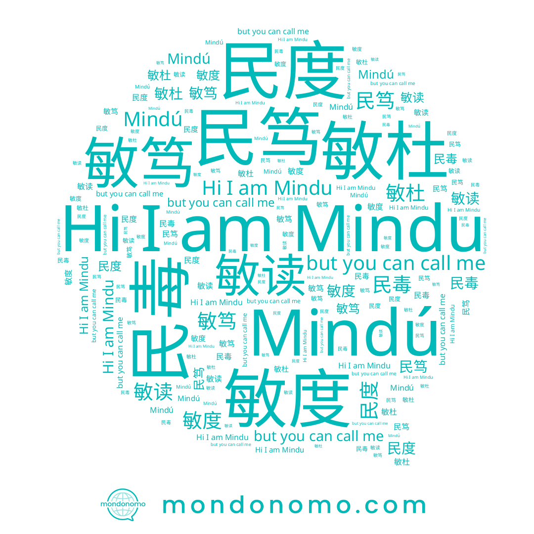 name 敏笃, name 敏读, name Mindu, name 民笃, name 敏杜, name 民度, name 敏度, name 民毒, name Mindú