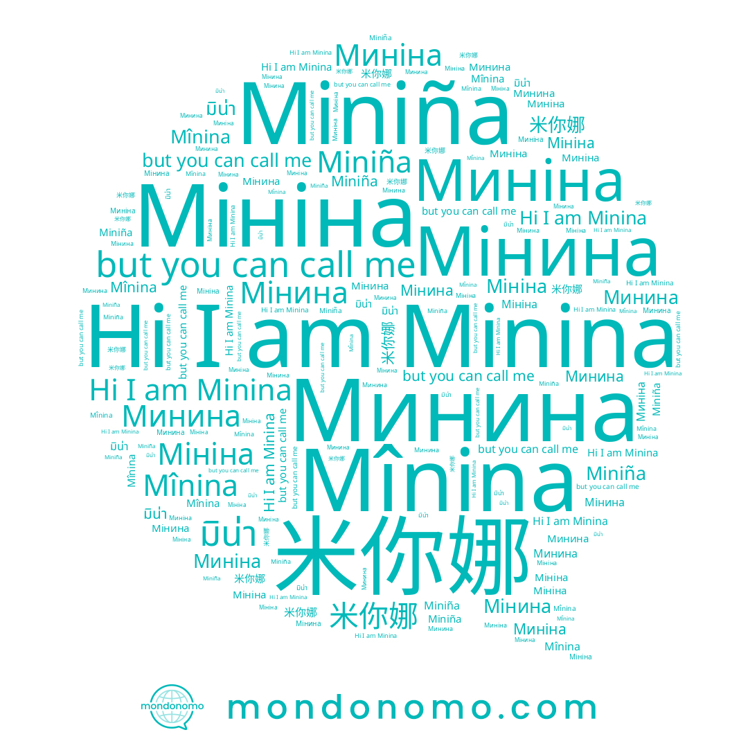 name Миніна, name Мінина, name 米你娜, name Mînina, name Мініна, name Miniña, name Minina, name Минина