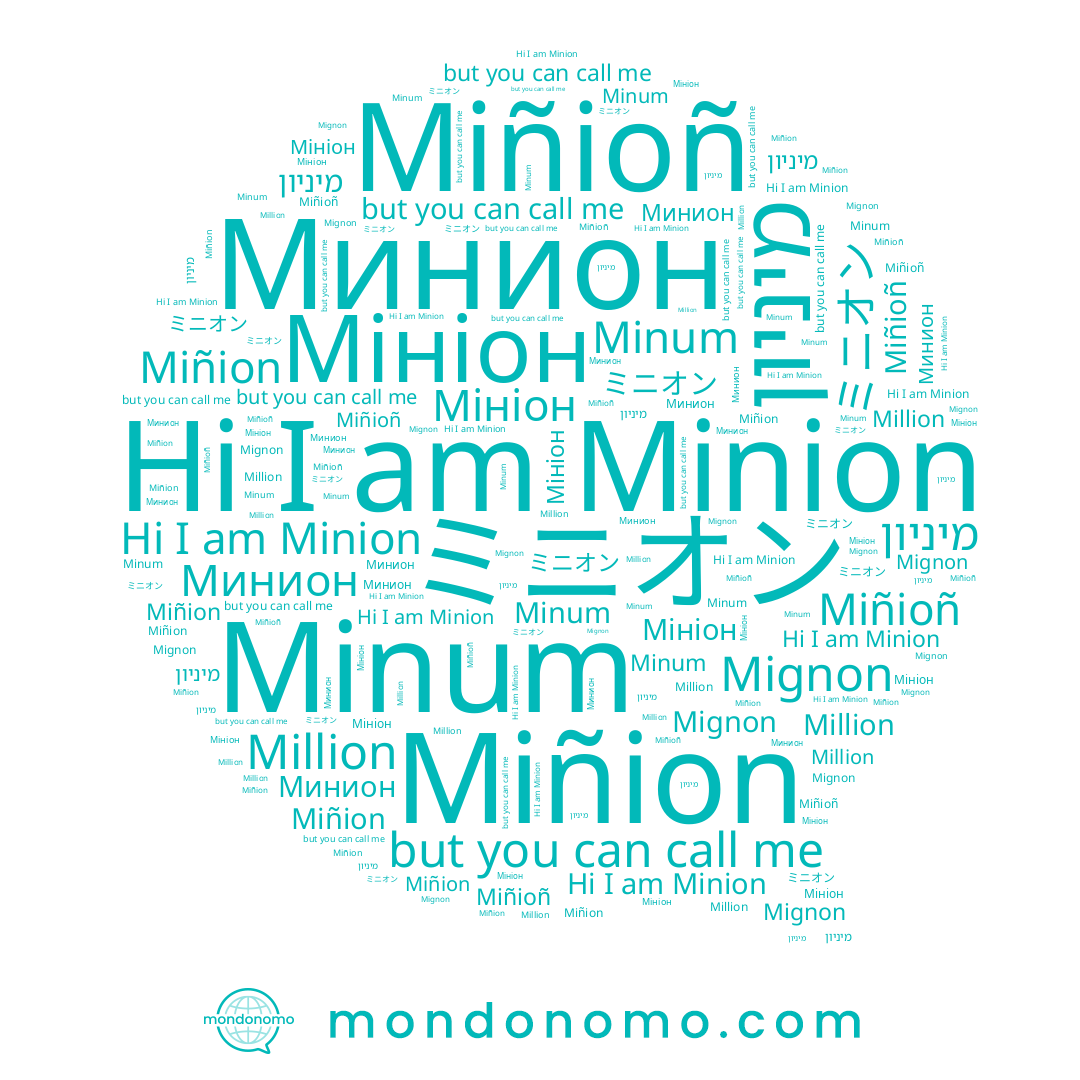name Minum, name Минион, name Million, name Minion, name Miñion, name Miñioñ, name ミニオン, name Mignon, name Мініон