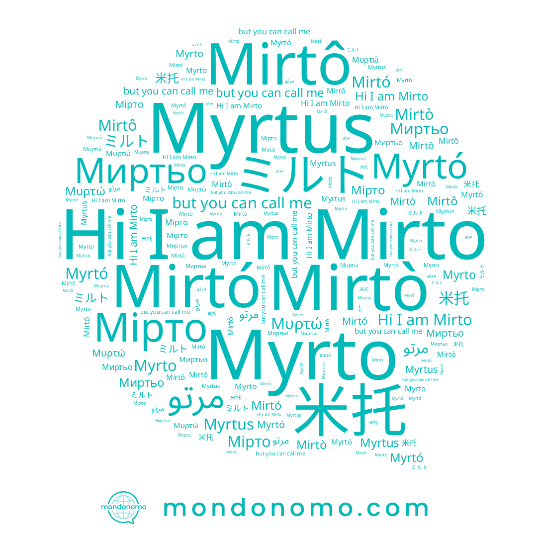 name Mirtô, name Myrtó, name Mirtò, name Μυρτώ, name ミルト, name Мірто, name 米托, name Миртьо, name Mirto, name Mirtó, name Myrto, name مرتو