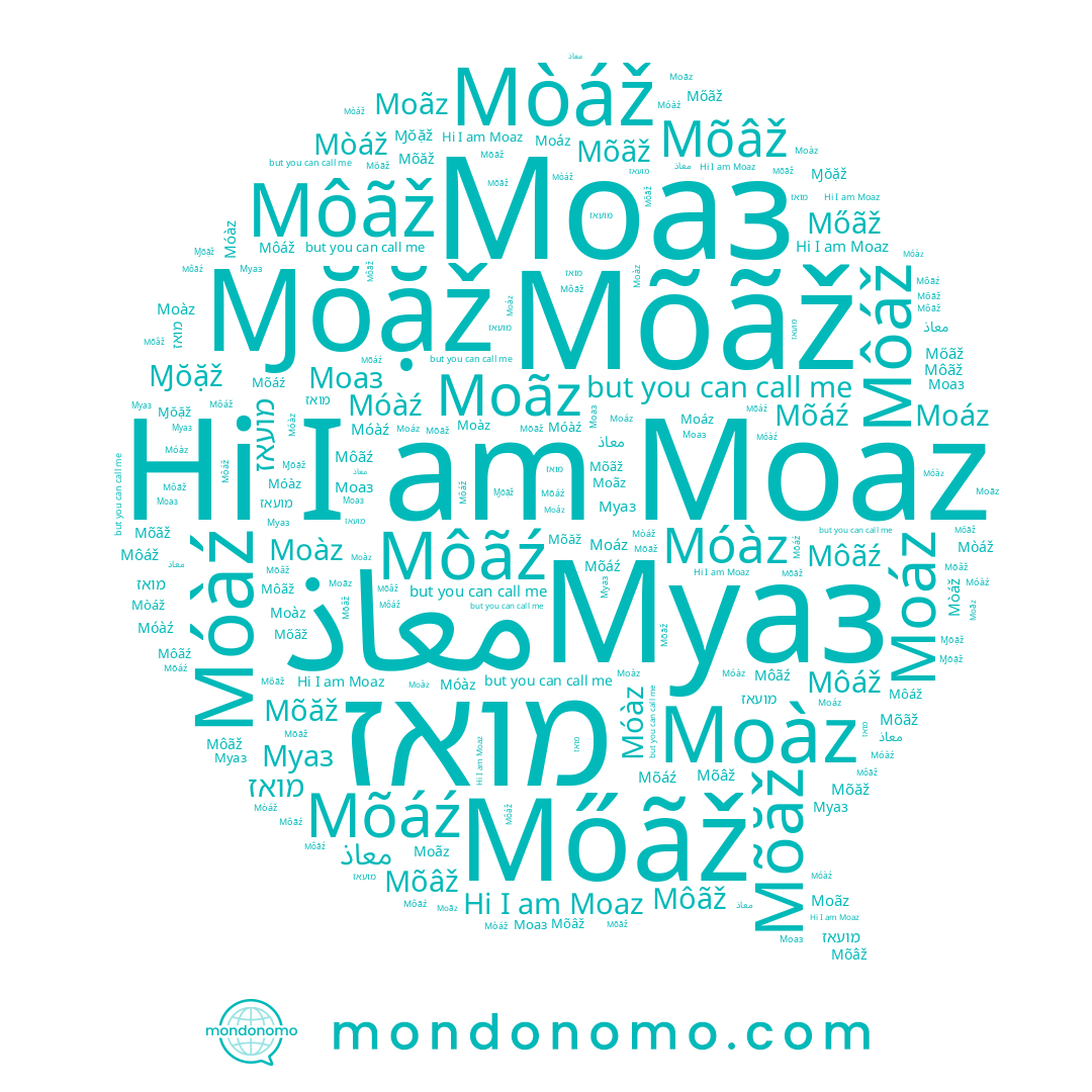 name מואז, name معاذ, name Mõăž, name Муаз, name Môãź, name Moáz, name Mőãž, name Mõáź, name Moàz, name Moãz, name Môáž, name Móàź, name Môãž, name Móàz, name Моаз, name Moaz, name Mõãž, name Ɱŏặž, name מועאז, name Mõâž, name Mòáž