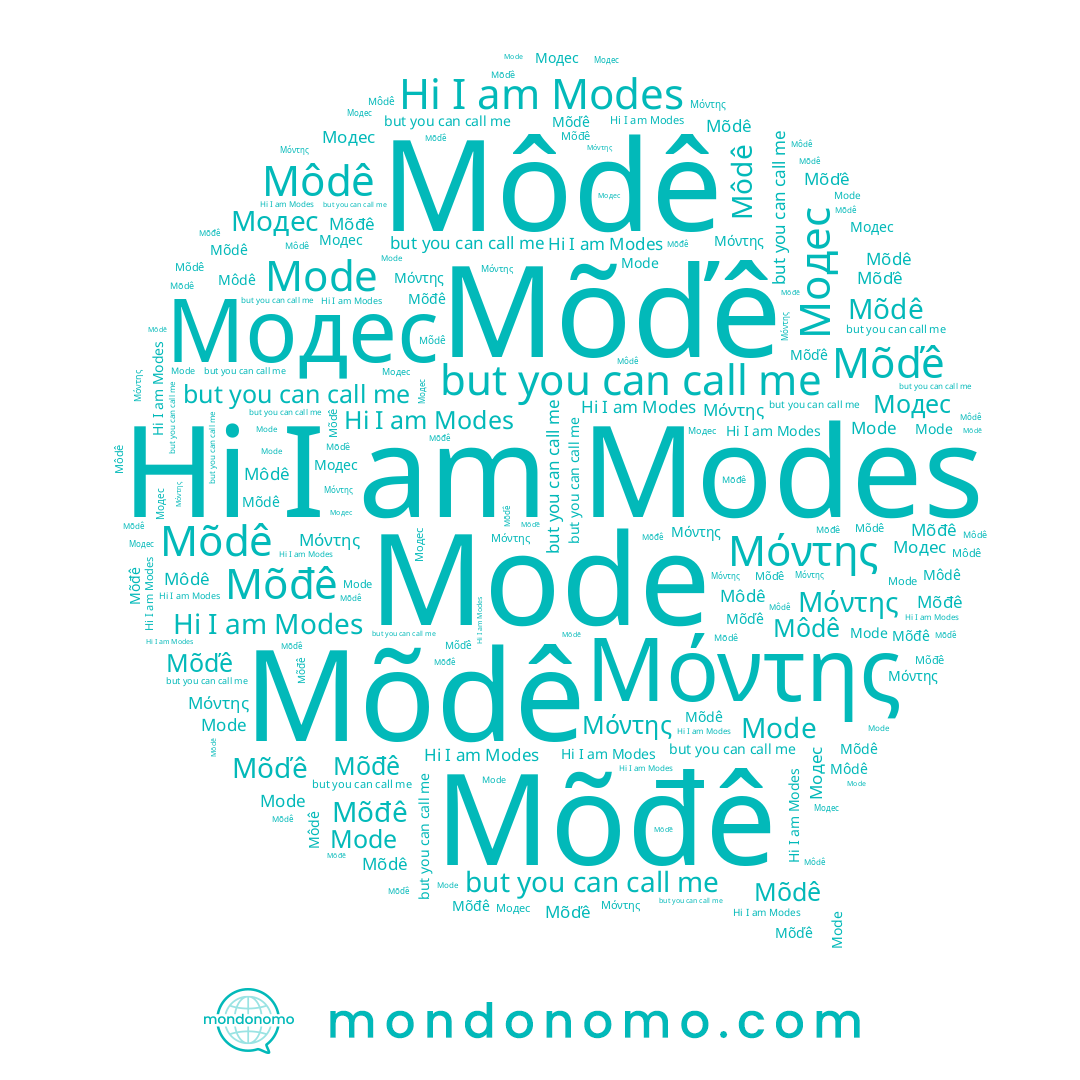 name Модес, name Mõďê, name Μόντης, name Mõđê, name Mode, name Môdê, name Modes, name Mõdê