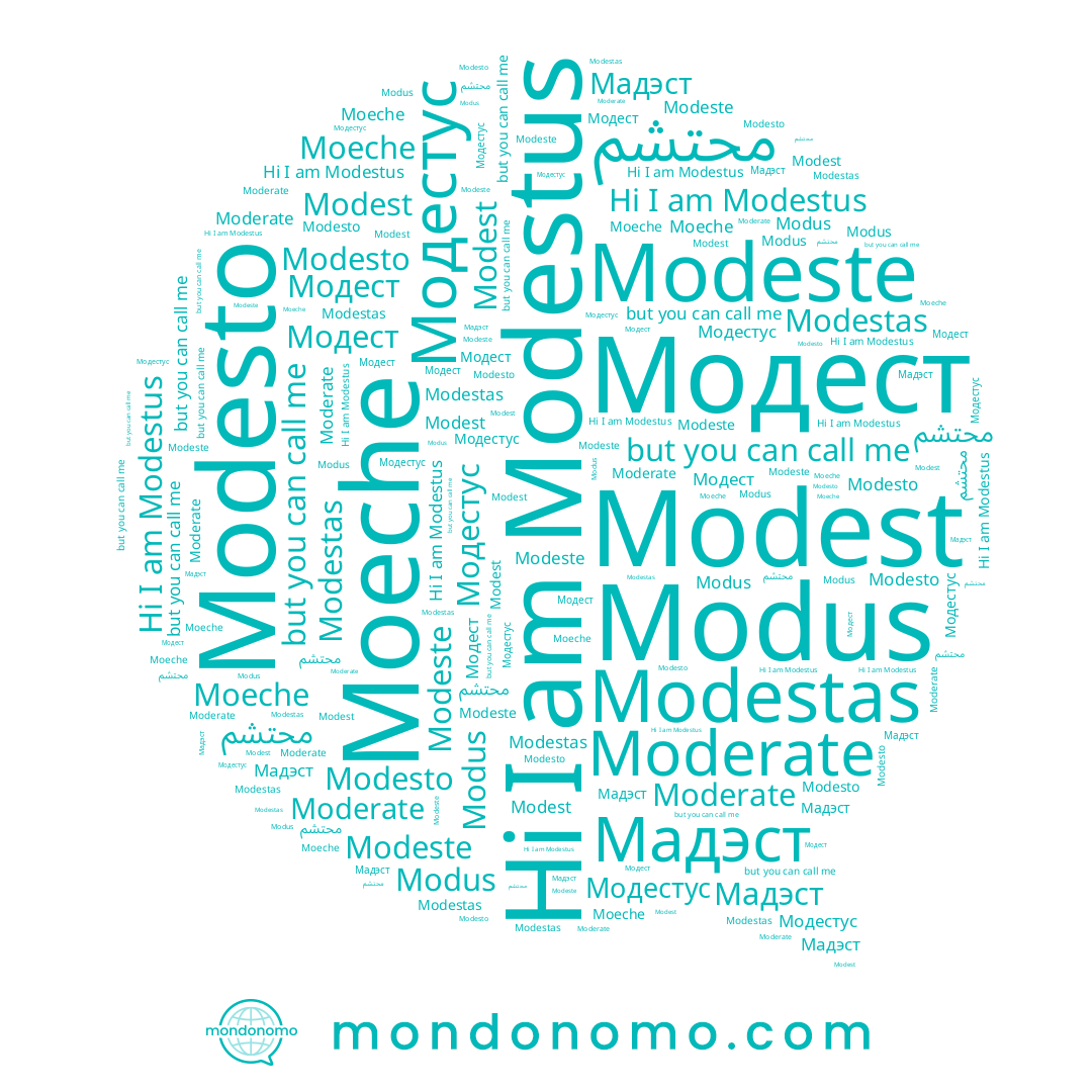 name Модест, name Modestus, name Moeche, name Modestas, name Modeste, name Мадэст, name محتشم, name Modesto, name Modest, name Модестус