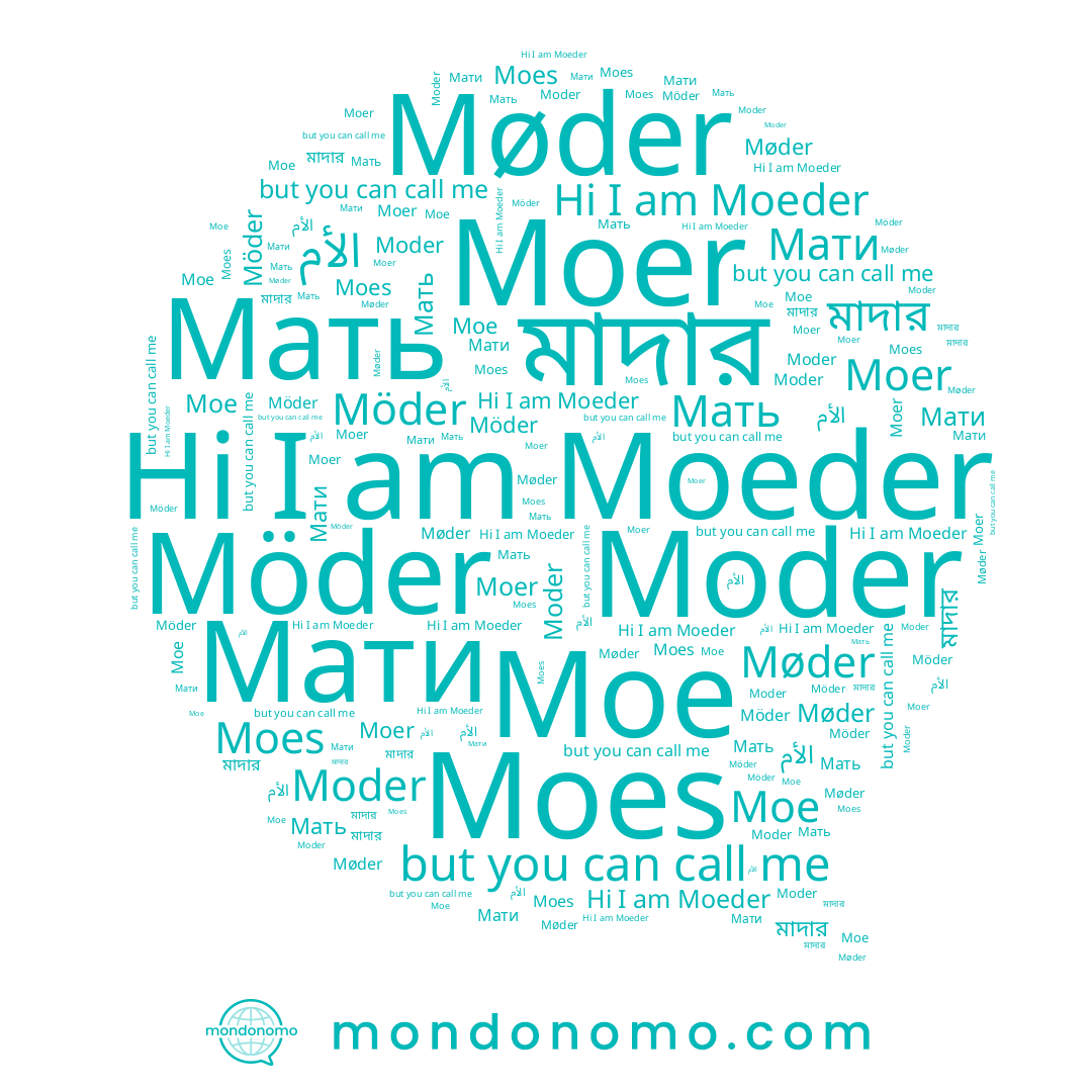 name Moder, name Moeder, name Moer, name Möder, name Møder, name الأم, name Moe, name Moes