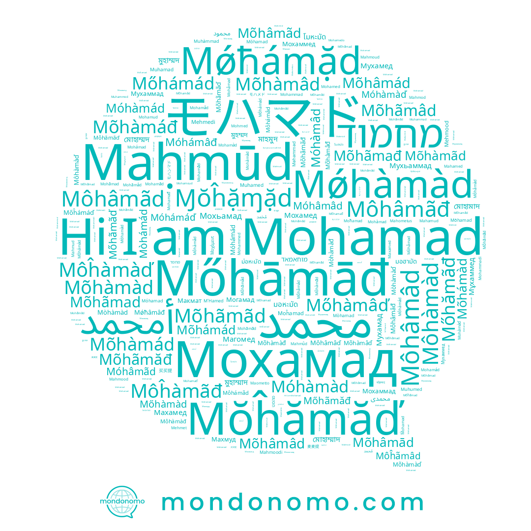 name Mohammad, name Mahamud, name Mohãmad, name Mahometus, name Mohamád, name モハマド, name Mohamedo, name Mohamud, name Mehmedi, name Mohamed, name Mohàmàď, name Mehmood, name Mohamaď, name Mohmed, name Moħamad, name Mohâmad, name Mahmoodi, name Moĥamad, name Muhamed, name Muhamad, name محمد, name Мохамад, name Mahmûd, name Mohàmád, name Mohamãd, name Mohámad, name Mohâmâd, name Mohammadi, name Mohàmàd, name Mohámád, name Mohāmād, name Maḥmūd, name Mehmet, name Mahmood, name Mahamed, name Mohamoud, name Mahmod, name Mohâmàd, name M'Hamed, name Mohamad, name Mohammed, name Maometto, name Mohamād, name Mohàmad, name Mohamàd, name Mohãmãd, name Muhammad, name Mahmoud, name Mohamađ, name Mohãmâd, name Mohámàd, name Mohamâd, name Maxamed, name Mahmud