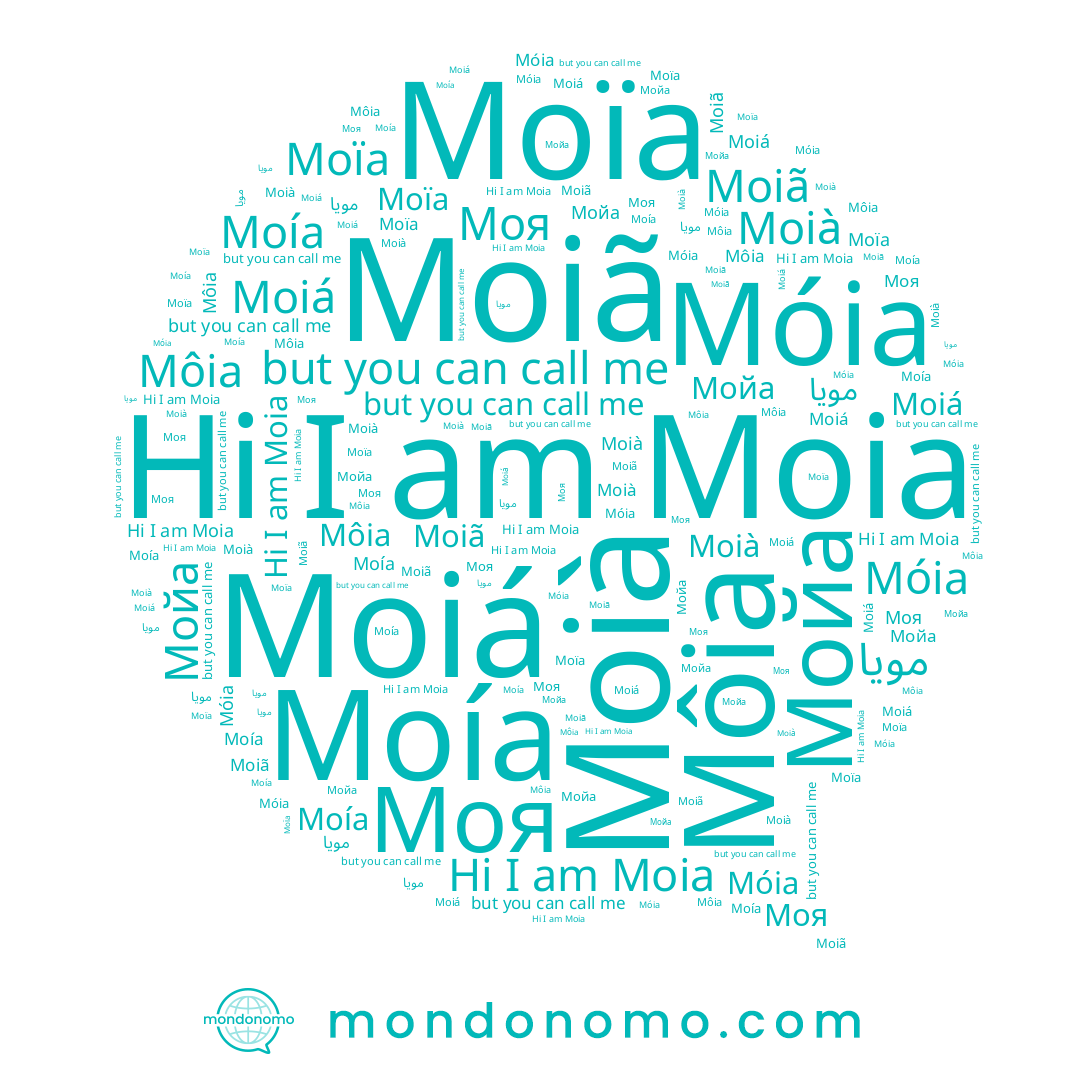 name Móia, name Moía, name مويا, name Moiã, name Мойа, name Moia, name Môia, name Moià, name Moiá, name Moïa