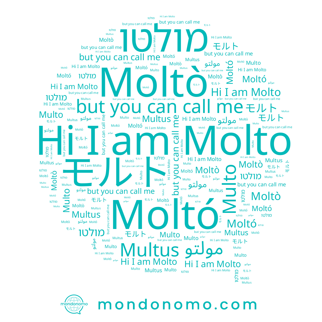name Moltò, name Multo, name مولتو, name Moltó, name מולטו, name モルト, name Molto
