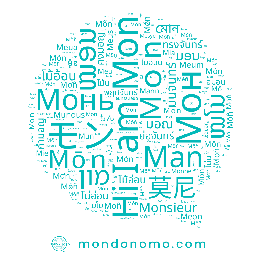 name Mōñ, name Mõň, name Mŏň, name モン, name Mǿñ, name Mòň, name Meum, name Móň, name Mão, name Mòń, name Meua, name Mia, name Moň, name Mun, name Môn, name Mōn, name Mŏñ, name Mon, name Meus, name Mõņ, name Monni, name Mòñ, name Mǿň, name Monsieur, name Mesye, name Mőň, name Mőņ, name Msye, name Mơñ, name Mie, name Mǿn, name Mőñ, name Mõn, name Mõñ, name มอล, name Mann, name Mòn, name Mőń, name Man, name Môń, name Mőn, name Mô, name Món, name Mõń, name Monne, name Moń, name Mơn, name Moｎ, name Môñ, name Móń, name Moñ, name Môň, name Mundus, name Móñ