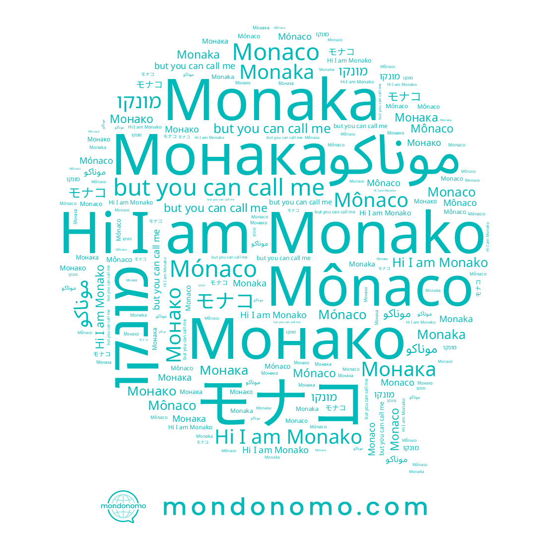 name Mônaco, name Монако, name Monaka, name モナコ, name Monaco, name Mónaco, name Monako, name Монака