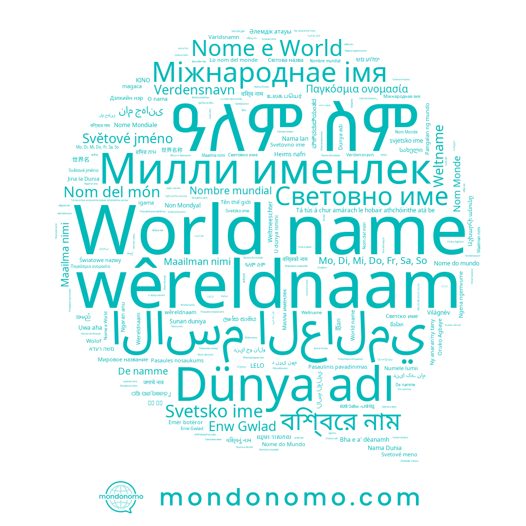 name วันจันทร์, name Mondee