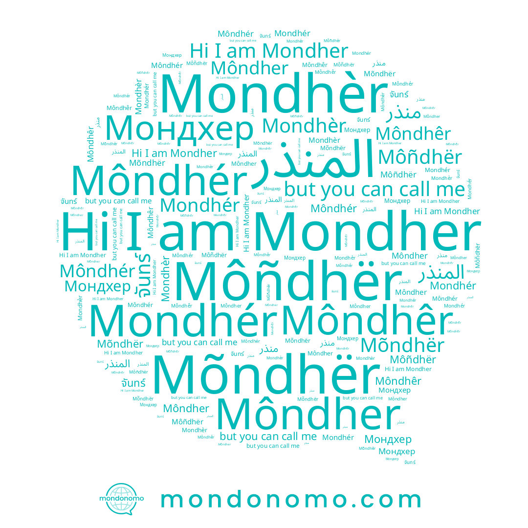 name Môndher, name Môñdhër, name Mondher, name Môndhér, name Mõndhër, name จันทร์, name Môndhêr, name Mondhèr, name Mondhér, name المنذر, name منذر, name Мондхер