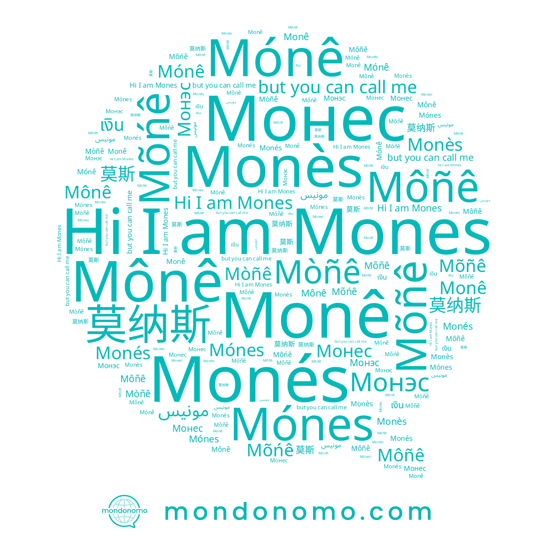 name مونيس, name Monê, name Монэс, name Монес, name Mônê, name Monès, name เงิน, name Monés, name Mòñê, name Mónê, name Môñê, name Mones, name Mónes, name Mõńê, name Mõñê, name 莫纳斯, name 莫斯