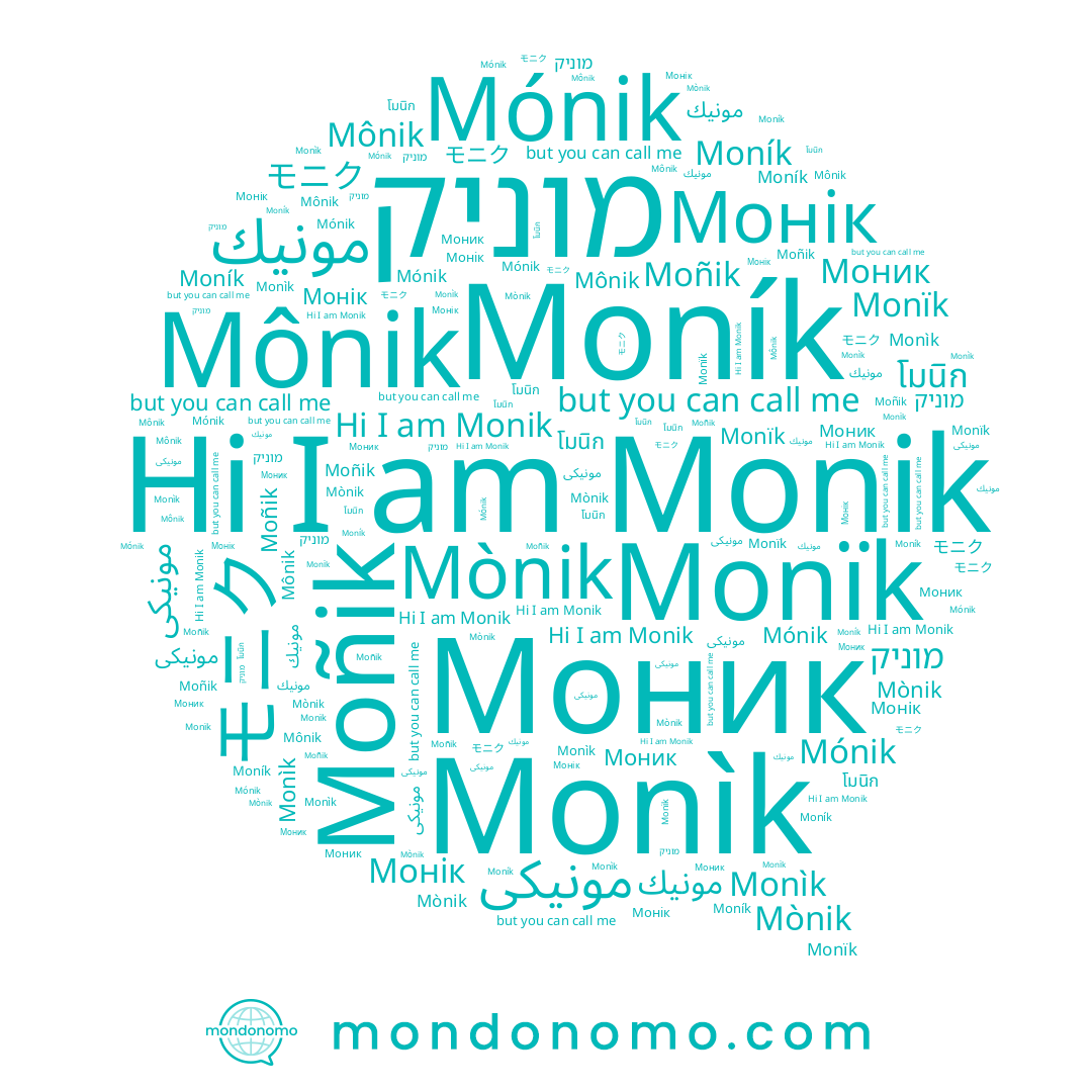 name Monik, name Mònik, name Монік, name モニク, name Mónik, name Moñik, name Mônik, name Monìk, name Moník, name מוניק, name โมนิก, name Monïk, name Моник