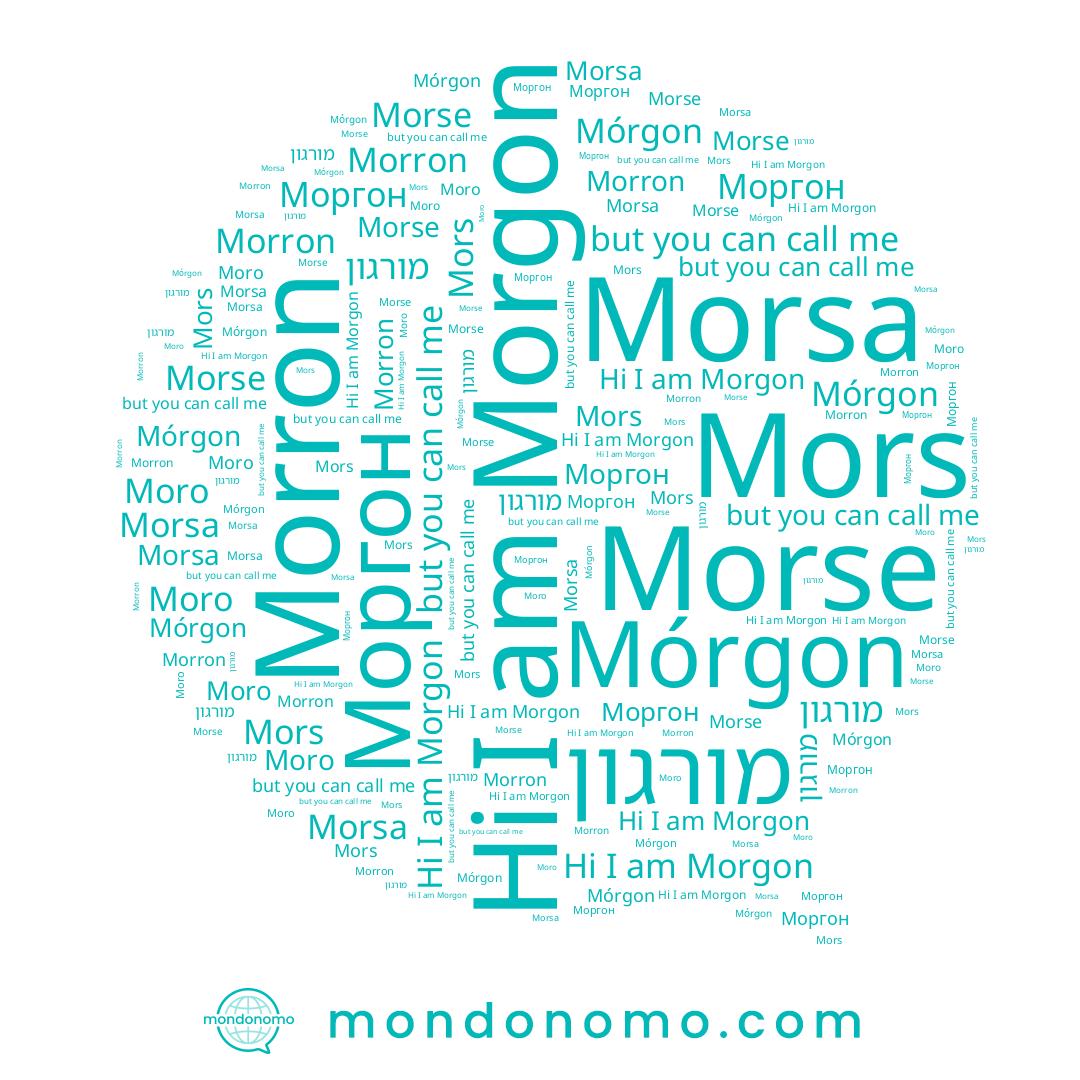 name מורגון, name Morgon, name Моргон, name Mórgon, name Morsa, name Morse, name Morron, name Moro, name Mors